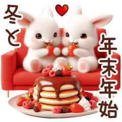 [LINEスタンプ] 癒しと光のうさぎの冬【年末年始】