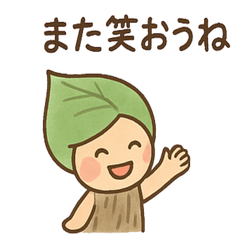 [LINEスタンプ] 春の気配 葉っぱのこ リーフくん