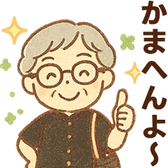 [LINEスタンプ] かろやかシニア関西弁✨家族連絡スタンプ:女