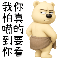 [LINEスタンプ] 社交恐怖症の熊