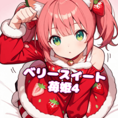 [LINEスタンプ] ベリースイートな苺姫日常スタンプ4