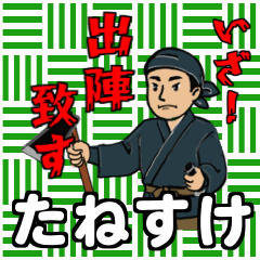 [LINEスタンプ] たねすけさんの農作業