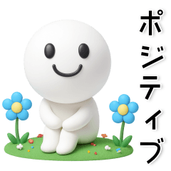 [LINEスタンプ] ポジティブ❤️励ましの言葉