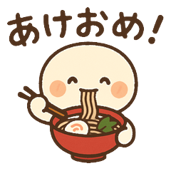 [LINEスタンプ] 年越しそばと一緒に楽しむかわいいスタンプ