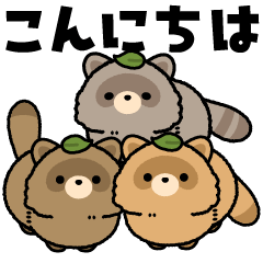 [LINEスタンプ] 飛び出す！ポンコツたぬきさん