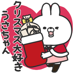 [LINEスタンプ] クリスマス大好きうさちゃん