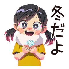 [LINEスタンプ] 子ども（女の子）の冬★家族でほっこり