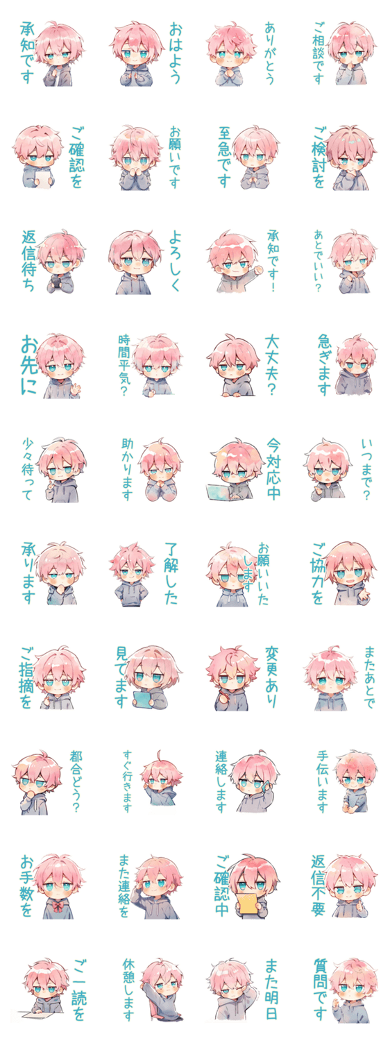 ジト目パーカーくんの丁寧なお願い★承知のスタンプ詳細