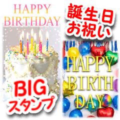 [LINEスタンプ] ハピバ♥BIGスタンプ 実写風