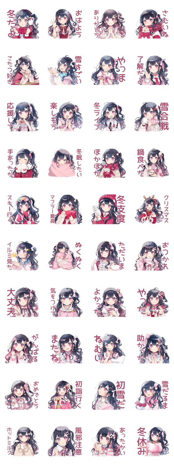 アイドルちゃんの冬キラキラ♡のスタンプ詳細