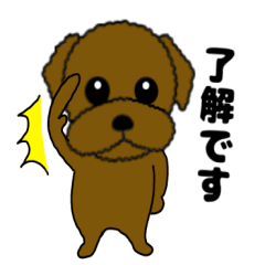 [LINEスタンプ] 【敬語】トイプードルのぷーちゃん6