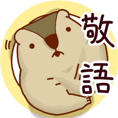 [LINEスタンプ] マーモの敬語
