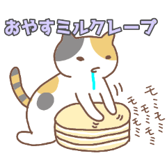 [LINEスタンプ] ねこねこの住み家8