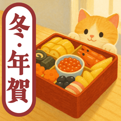 [LINEスタンプ] ほっこり大人の優しい冬・年末年始【BIG】