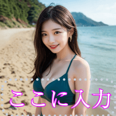 [LINEスタンプ] 韓国系美女の水着と私服メッセージスタンプ