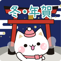 [LINEスタンプ] [復刻]とびだす！気づかいのできるネコ年賀
