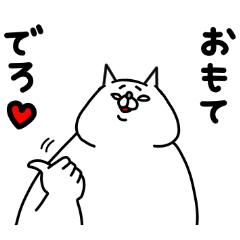 [LINEスタンプ] 全力ねこワイルドだろぉ？