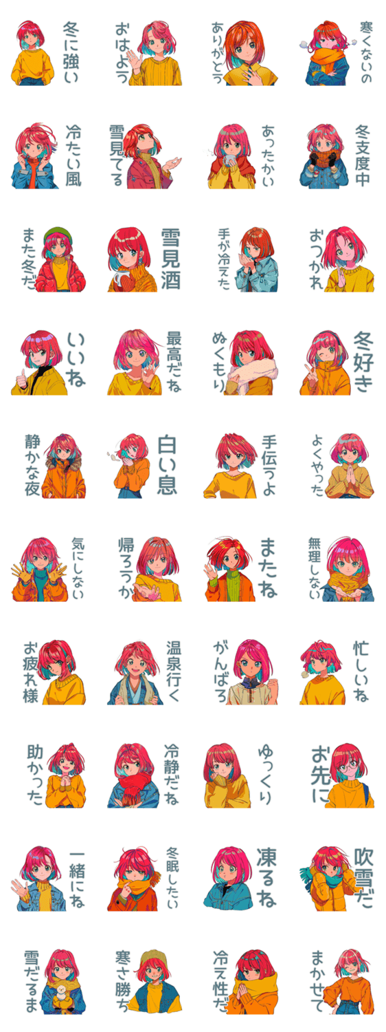 クールなお姉さんの冬のスタンプ詳細