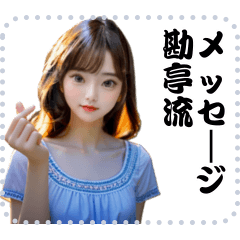 [LINEスタンプ] 女の子 メッセージ スタンプ 66