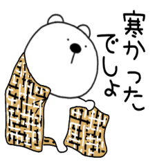 [LINEスタンプ] 【冬】くまぽん130