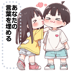 [LINEスタンプ] Message Stickers (Love Couples 16) JP