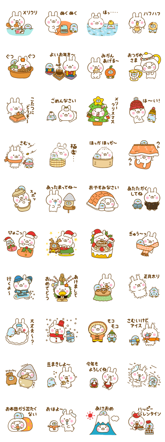 うさぺんの冬だよのスタンプ詳細