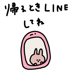 [LINEスタンプ] うさぎだけ。夫婦・カップルとかと。