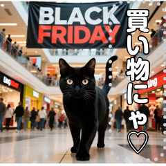 [LINEスタンプ] BlackFriday♡黒ねこセール