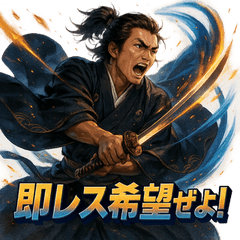 [LINEスタンプ] 坂本龍馬スタンプ！