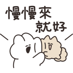 [LINEスタンプ] ほどほどなうさちゃん（繁体字）