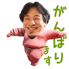 [LINEスタンプ] がんばるひろゆき