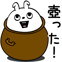 [LINEスタンプ] ピタうさぎダジャレの感情