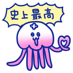 [LINEスタンプ] LOVEなゆるいくらげ