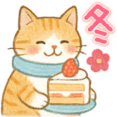 [LINEスタンプ] 猫がいっぱい♡ふんわり可愛い年末年始