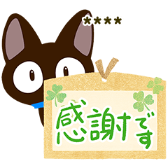 [LINEスタンプ] やさしいクロネコ☆色鉛筆飾り【カスタム】