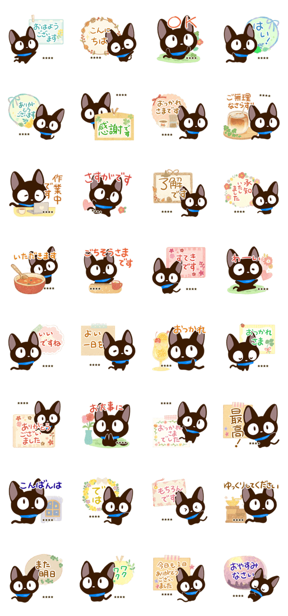 やさしいクロネコ☆色鉛筆飾り【カスタム】のスタンプ詳細