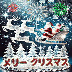 [LINEスタンプ] ❄️光り輝くクリスマス❄️年末年始