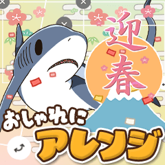 [LINEスタンプ] 動く！年賀状アレンジスタンプ (復刻版)