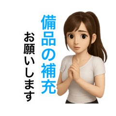 [LINEスタンプ] 【メンエス】セラピストが使う業務連絡