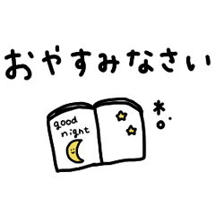 [LINEスタンプ] よく使う言葉×シンプル。♡＊*