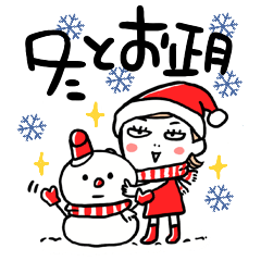 [LINEスタンプ] 【年末年始・冬】大人女子の日常（再販）