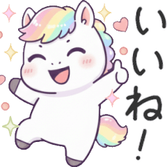[LINEスタンプ] キラキラポニーの日常会話スタンプ