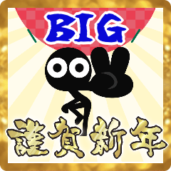 [LINEスタンプ] ⚫︎大きい！モノクロ人間◎お正月！(再販)