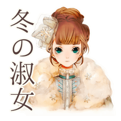 [LINEスタンプ] クラシカルレディの冬♡優雅な日常