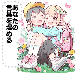 [LINEスタンプ] Message Stickers (Love Couples 17) JP
