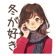 [LINEスタンプ] ちょうどいい女性の冬★ほっこり