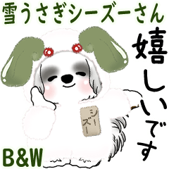 [LINEスタンプ] B＆Wの動くシーズー犬 2025 「雪うさぎ」