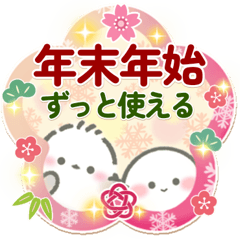 [LINEスタンプ] ず～っと使える♡ふんわり冬のシマエナガ