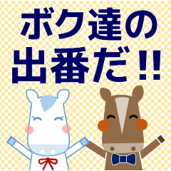 [LINEスタンプ] 午/馬 年末年始(あけおめ)年賀状＆日常会話