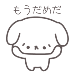 [LINEスタンプ] しょんぼり犬